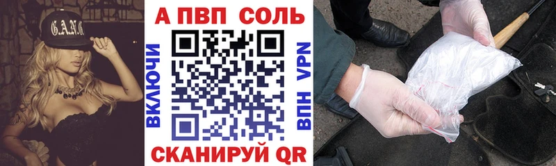Альфа ПВП кристаллы  hydra сайт  Чегем 