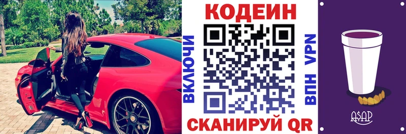 ОМГ ОМГ ссылка  что такое наркотик  Чегем  Кодеин напиток Lean (лин) 