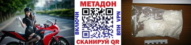 МЕТАДОН мёд Чегем